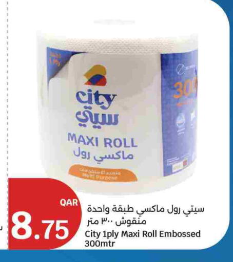 available at سيتي هايبرماركت in قطر - الدوحة