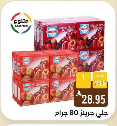 Strawberry available at Shubra AlTaif in KSA, Saudi Arabia, Saudi - Ta'if