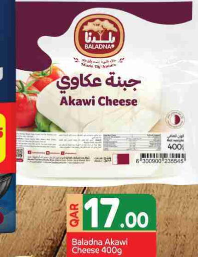 available at سيتي هايبرماركت in قطر - الوكرة