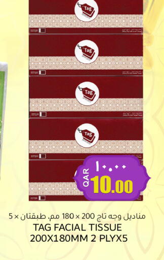 available at رامبو مارت in قطر - الدوحة