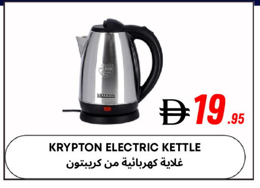 available at مركز مترو للخصومات in الإمارات العربية المتحدة , الامارات - دبي