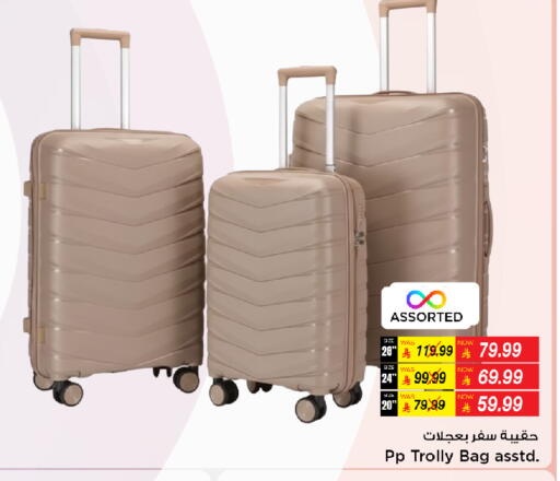 available at مارك & سيف in مملكة العربية السعودية, السعودية, سعودية - الأحساء‎