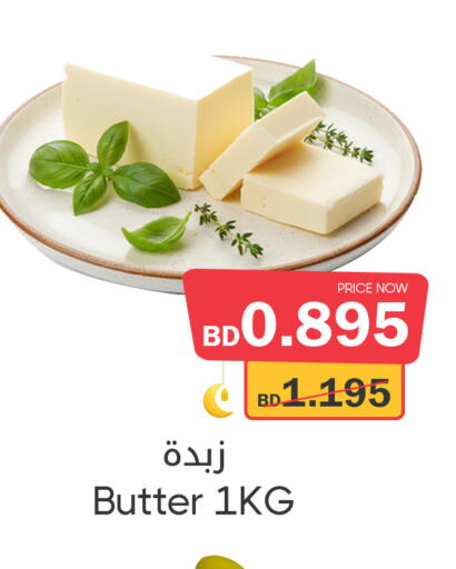 available at Day to Day Discount Center in Bahrain