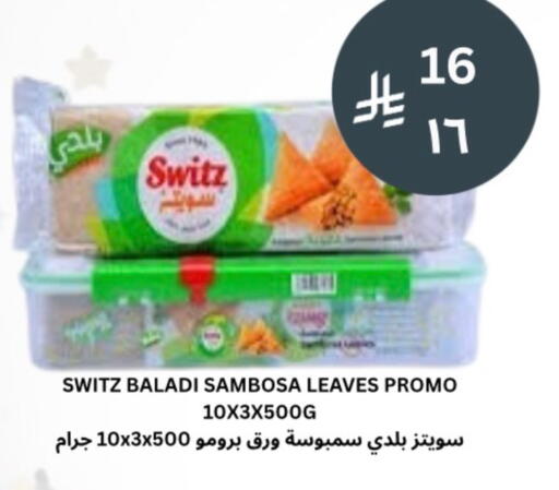 available at شركة الرسالة الذهبية التجارية حلويات جملة ومفرق in مملكة العربية السعودية, السعودية, سعودية - الأحساء‎