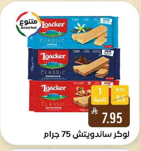 Vanilla available at شبرا الطائف in مملكة العربية السعودية, السعودية, سعودية - الطائف