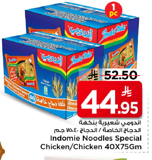available at Mark & Save in KSA, Saudi Arabia, Saudi - Al Khobar