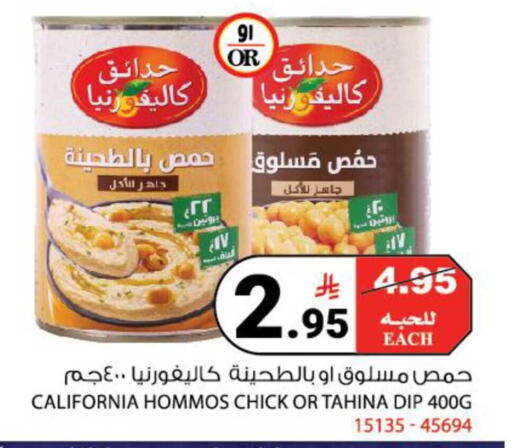 available at هاوس كير in مملكة العربية السعودية, السعودية, سعودية - مكة المكرمة