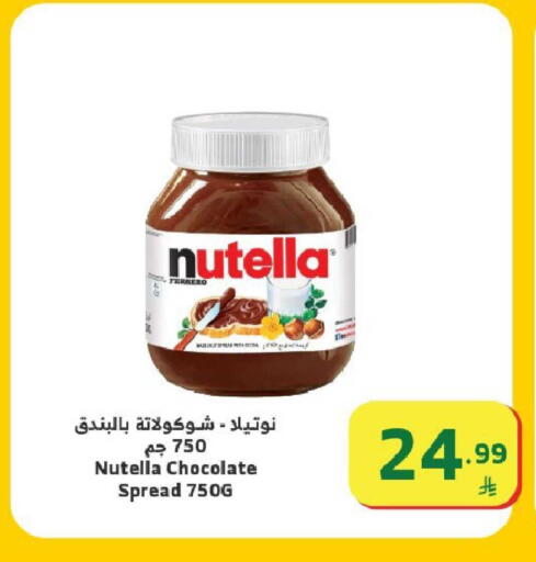 available at Al Raya in KSA, Saudi Arabia, Saudi - Ta'if
