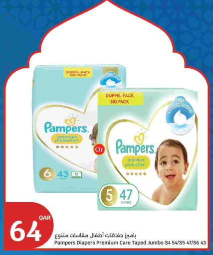 available at سيتي هايبرماركت in قطر - الخور