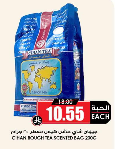 available at Prime Supermarket in KSA, Saudi Arabia, Saudi - Ta'if