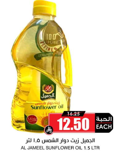 available at Prime Supermarket in KSA, Saudi Arabia, Saudi - Al Duwadimi