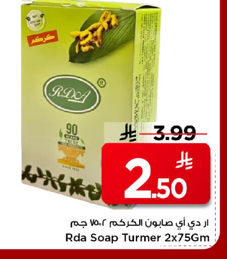 available at مارك & سيف in مملكة العربية السعودية, السعودية, سعودية - الأحساء‎