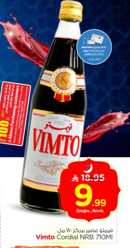 available at نستو in مملكة العربية السعودية, السعودية, سعودية - الخرج