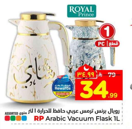 available at Hyper Al Wafa in KSA, Saudi Arabia, Saudi - Ta'if