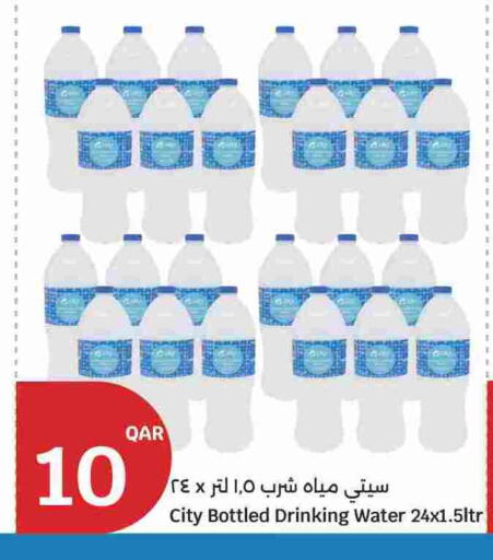 available at سيتي هايبرماركت in قطر - الشمال