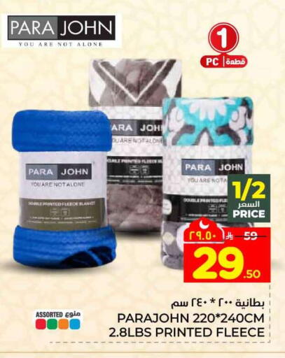 available at هايبر الوفاء in مملكة العربية السعودية, السعودية, سعودية - الطائف