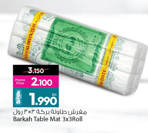 available at Ansar Gallery in Bahrain