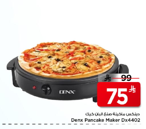 available at مارك & سيف in مملكة العربية السعودية, السعودية, سعودية - الأحساء‎