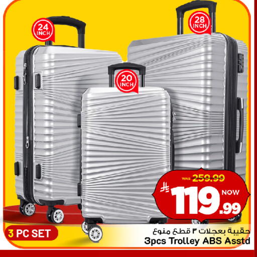 available at مارك & سيف in مملكة العربية السعودية, السعودية, سعودية - الأحساء‎