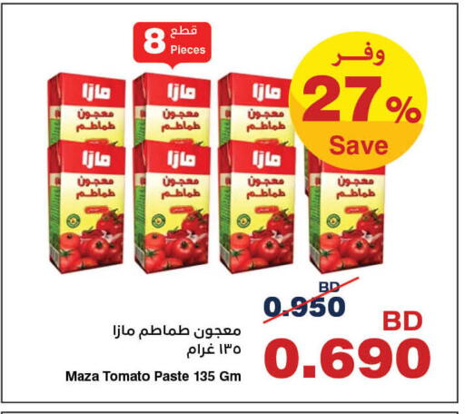 Tomato available at هايبرماكس in البحرين