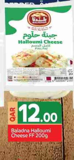 available at سيتي هايبرماركت in قطر - الوكرة