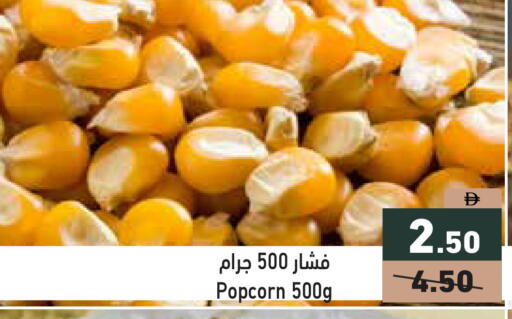 available at Aswaq Ramez in UAE - Ras al Khaimah