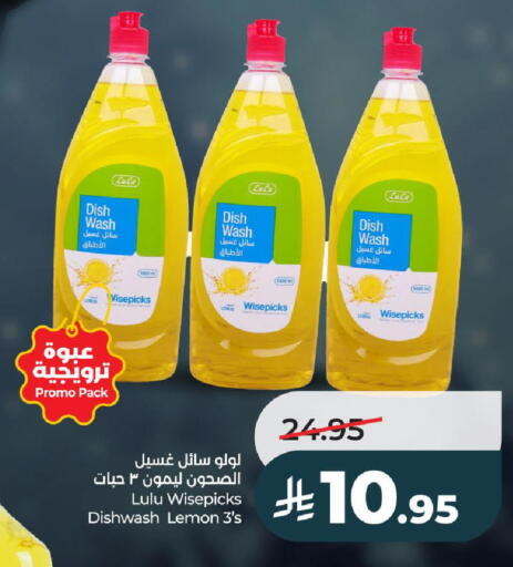 Lemon available at LULU Hypermarket in KSA, Saudi Arabia, Saudi - Hail