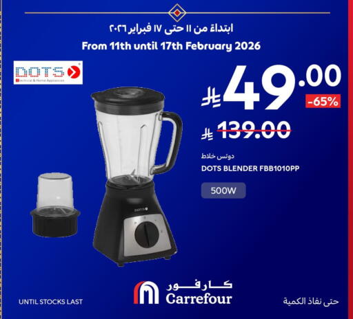available at Carrefour in KSA, Saudi Arabia, Saudi - Al Khobar