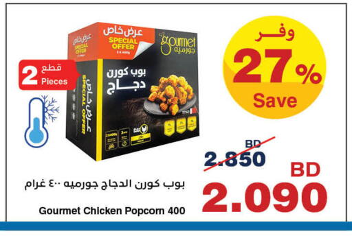 available at HyperMax in Bahrain