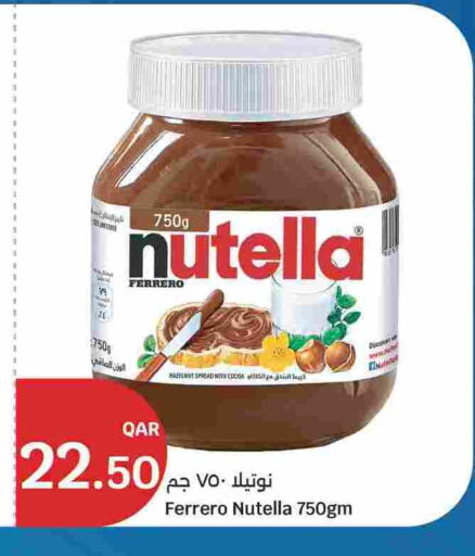 available at سيتي هايبرماركت in قطر - الوكرة