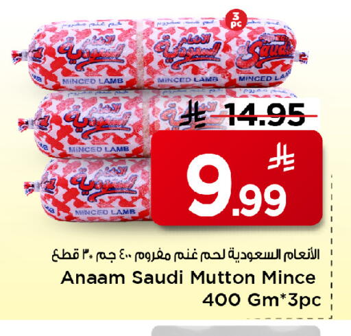 available at Mark & Save in KSA, Saudi Arabia, Saudi - Al Khobar