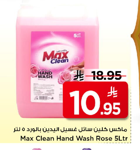 available at مارك & سيف in مملكة العربية السعودية, السعودية, سعودية - الأحساء‎