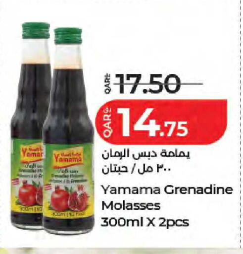 available at LuLu Hypermarket in Qatar - Al-Shahaniya