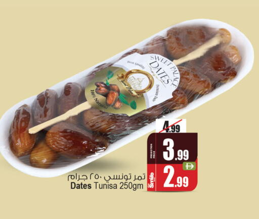Date available at Ansar Mall in UAE - Sharjah / Ajman