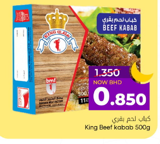 available at مركز دي تو دي للتخفيضات in البحرين