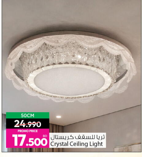 available at أنصار جاليري in البحرين