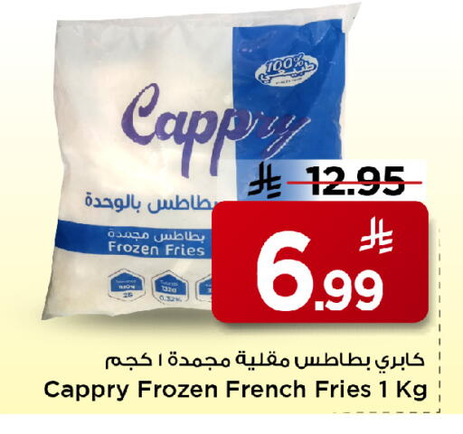 available at مارك & سيف in مملكة العربية السعودية, السعودية, سعودية - الأحساء‎