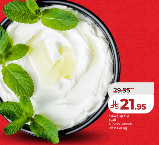 available at LULU Hypermarket in KSA, Saudi Arabia, Saudi - Khamis Mushait