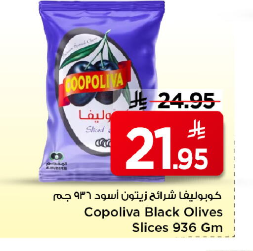 available at مارك & سيف in مملكة العربية السعودية, السعودية, سعودية - الأحساء‎