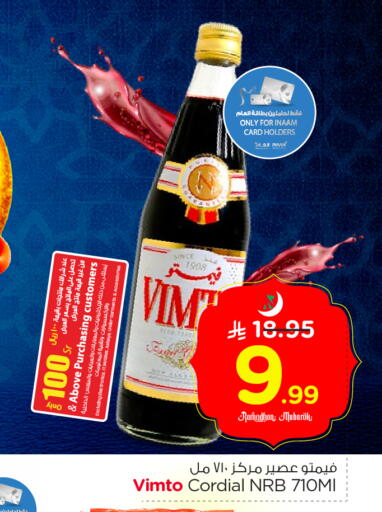 available at نستو in مملكة العربية السعودية, السعودية, سعودية - الخرج