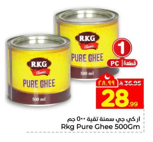 available at Hyper Al Wafa in KSA, Saudi Arabia, Saudi - Ta'if