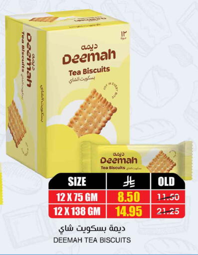 available at Prime Supermarket in KSA, Saudi Arabia, Saudi - Ta'if