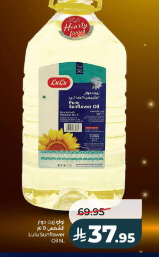 available at LULU Hypermarket in KSA, Saudi Arabia, Saudi - Hail