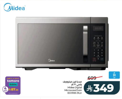 available at LULU Hypermarket in KSA, Saudi Arabia, Saudi - Hail