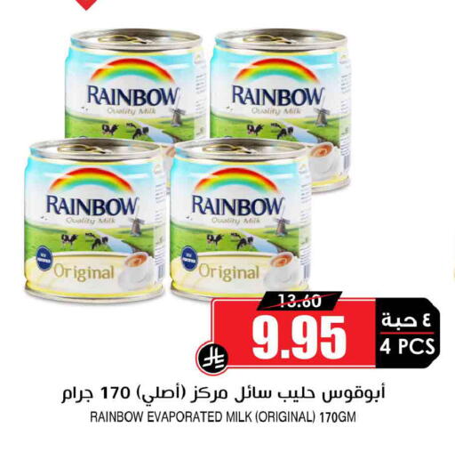 available at Prime Supermarket in KSA, Saudi Arabia, Saudi - Al Duwadimi