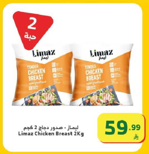 available at Al Raya in KSA, Saudi Arabia, Saudi - Ta'if