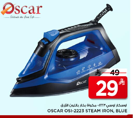 available at مارك & سيف in مملكة العربية السعودية, السعودية, سعودية - الأحساء‎