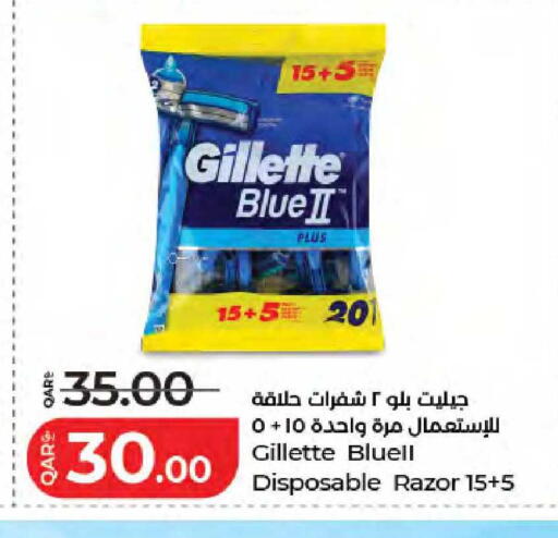 available at لولو هايبرماركت in قطر - الريان