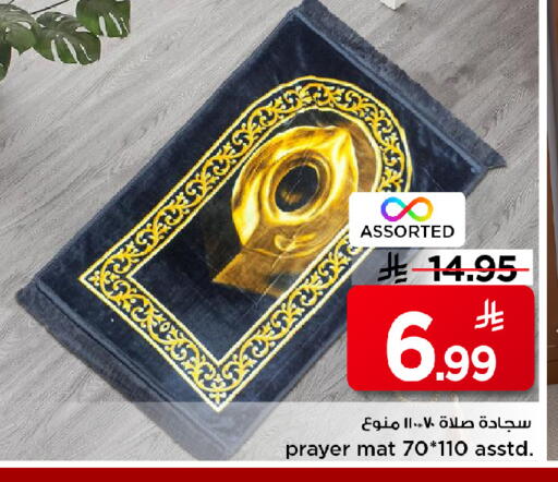 available at مارك & سيف in مملكة العربية السعودية, السعودية, سعودية - الأحساء‎