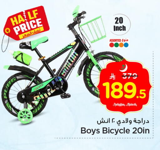 available at Nesto in KSA, Saudi Arabia, Saudi - Al-Kharj